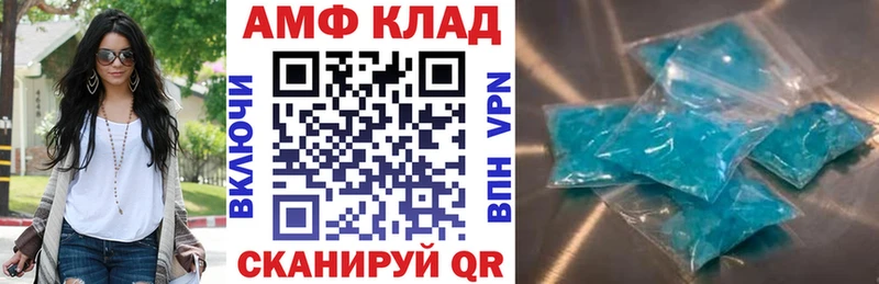 АМФЕТАМИН Premium Покров