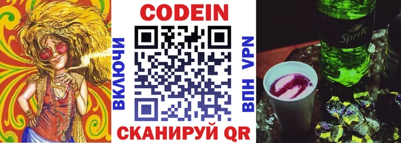 darknet какой сайт  Покров  Кодеин Purple Drank 