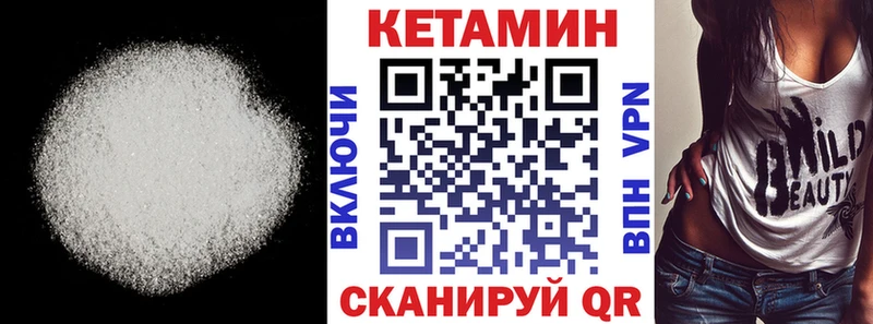 КЕТАМИН VHQ  Покров 
