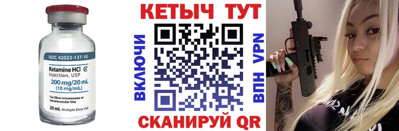Кетамин VHQ Покров