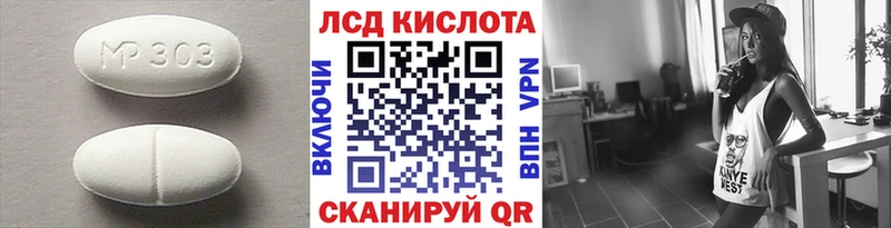 ЛСД экстази кислота  Покров 