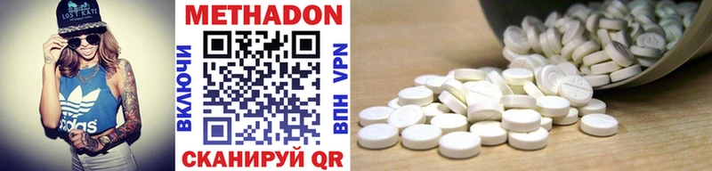 Метадон methadone  Покров 